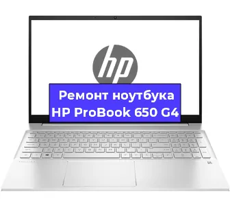 Замена тачпада на ноутбуке HP ProBook 650 G4 в Нижнем Новгороде